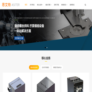 苏州思艾特模组螺丝供料机专业服务商