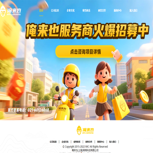 俺来也官网