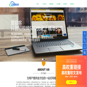 专业的中小微企业网络服务供应商