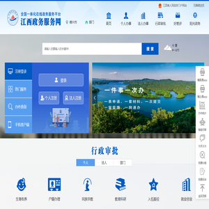 德兴市政务服务网