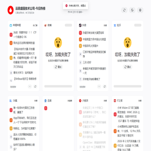 远恩盛园技术公司