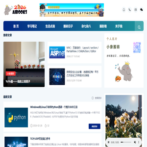 小象搬砖的日子