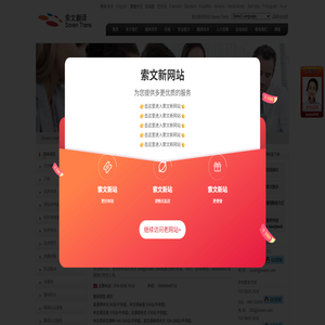 北京翻译公司