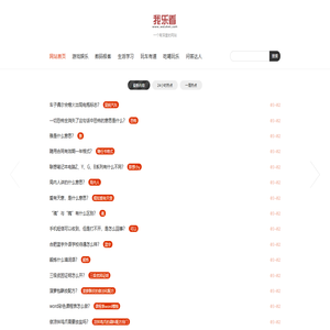 知识资讯分享平台