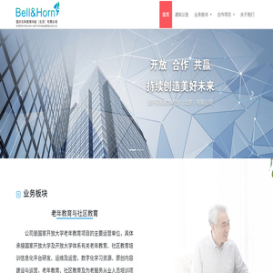 国开贝和教育科技（北京）有限公司