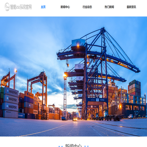 顺德物流网
