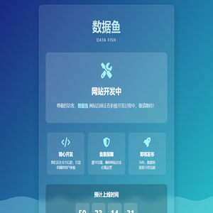 数据鱼