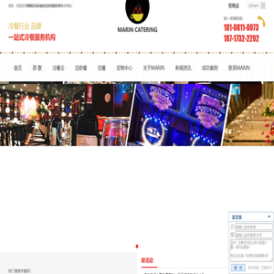 成都冷餐会