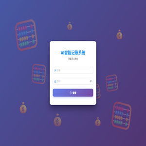 光辉岁月KTV记账系统