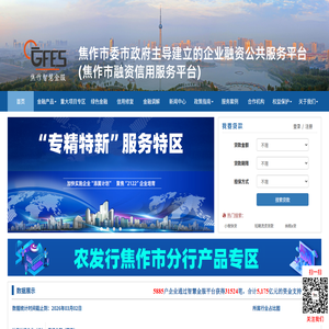 智慧金融服务平台