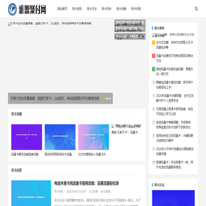 雅盟聚付网：流量卡推广专家