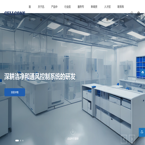 上海迅高自动化设备有限公司