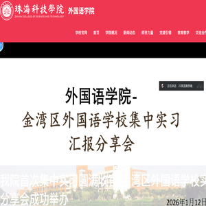 外国语学院