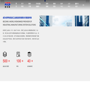 凯帝斯工业系统（KTS）
