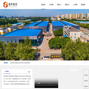 盛邦体育器材事业部