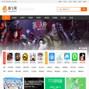 腾飞网