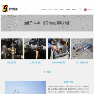 丝杆升降机