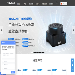 YDLIDAR专注于激光雷达传感器解决方案