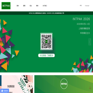 INTPAK