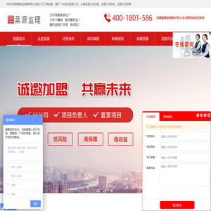 深圳工程监理公司