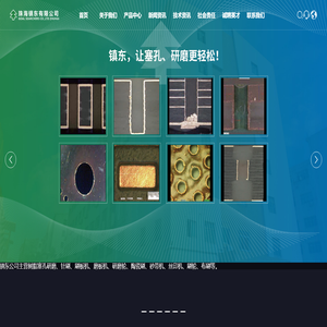 珠海镇东有限公司