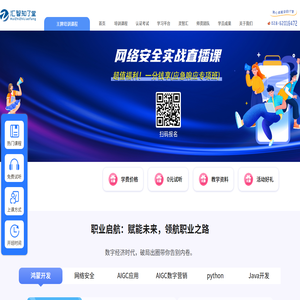 成都it培训机构