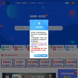 优优云网创