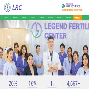 泰国试管婴儿医院