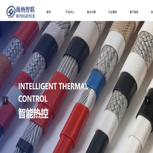 泰州海纳智联科技有限公司