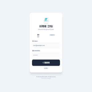 长沣影视·工作台