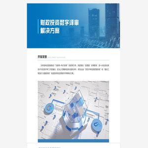 宏业项目评审信息管理系统
