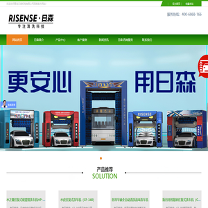 无接触洗车机厂家