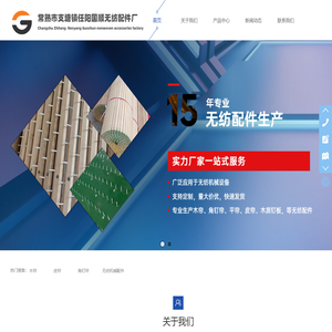 无纺配件