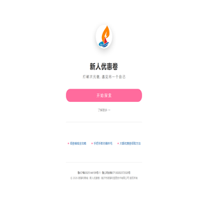 微薄利官网,品牌内容提供商