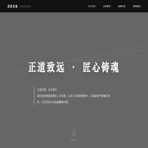 承德正步文化传播有限公司