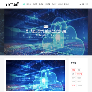 小绿草信息安全实验室