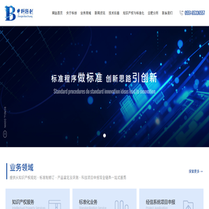 安徽中科标创信息技术有限公司
