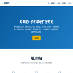 近感科技