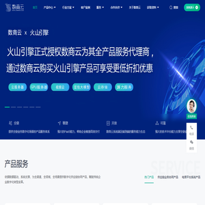 数商云