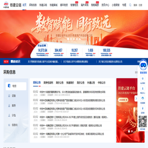 欢迎来到铁建云链门户网站