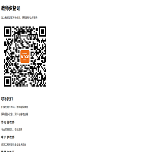 教师之家