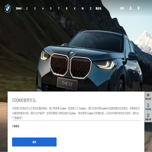 BMW中国官网