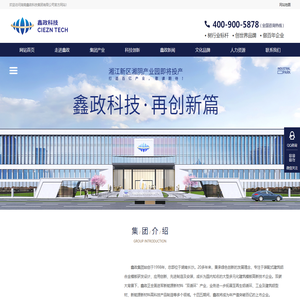 湖南鑫政科技集团有限公司欢迎您！
