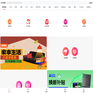 聚优品商城