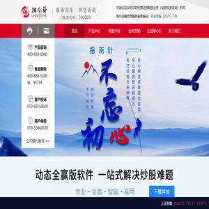 北京指南针科技发展股份有限公司（证券代码：300803）