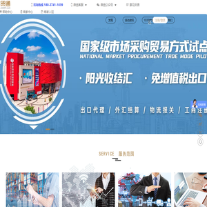 广州圣贸通市场采购贸易方式（代码：1039）