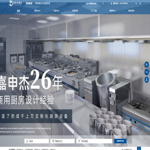 商用白钢厨具加工