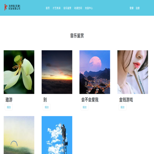 无终街(天津)科技有限公司