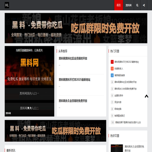 黑料网