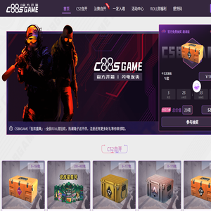 CS88游戏